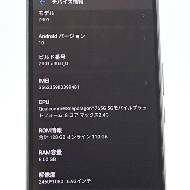 Rakuten - Rakuten BIG ZR01 ホワイト 128GB 楽天 eSIM ㉒の通販 by