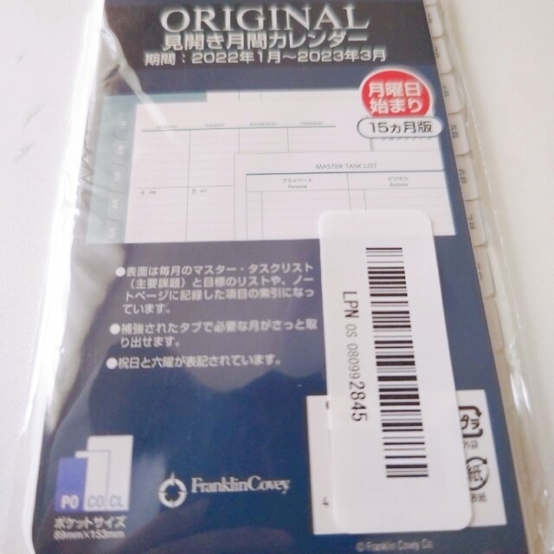 ORIGINAL　見開き月間カレンダー　2022年1月〜2023年3月 メンズのファッション小物(手帳)の商品写真