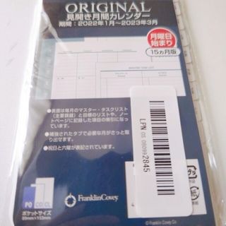 ORIGINAL　見開き月間カレンダー　2022年1月〜2023年3月(手帳)