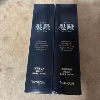 髪殿　120ml 2本セット　未開封　最安値(スカルプケア)