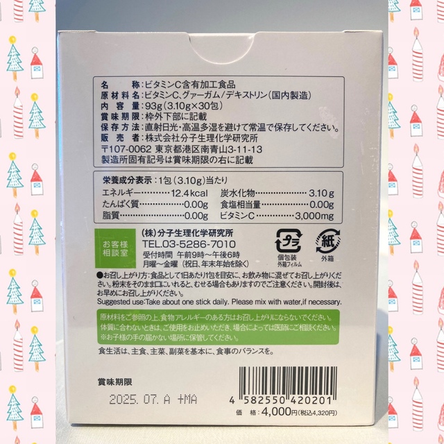 ワカサプリ 高濃度ビタミンC 3000mg 1箱