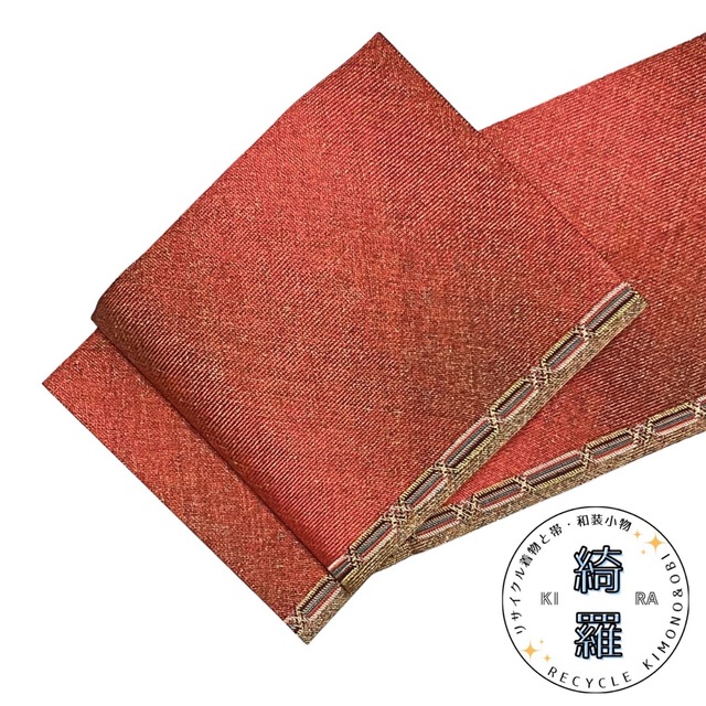 《#kira149》美品⭐️名古屋帯 正絹 組紐織 赤 上質な手触り | フリマアプリ ラクマ