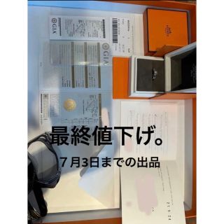 エルメス(Hermes)のエルメス一粒ダイヤgiaレポート付きリング(リング(指輪))