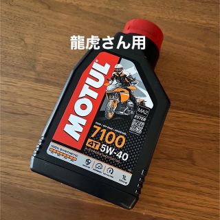 MOTUL モチュール 7100 4T 5W40 1L 100%化学合成油(その他)