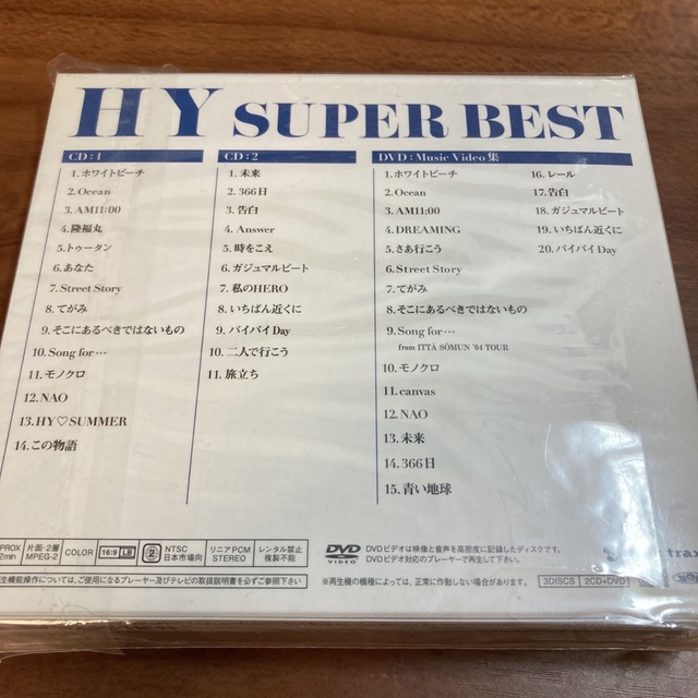 HY SUPER BEST（DVD付） エンタメ/ホビーのCD(ポップス/ロック(邦楽))の商品写真