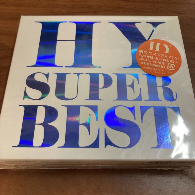 HY SUPER BEST（DVD付） エンタメ/ホビーのCD(ポップス/ロック(邦楽))の商品写真