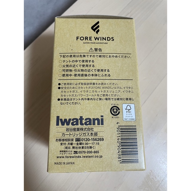 Iwatani(イワタニ)のFORE WINDS(フォアウィンズ) マイクロキャンプストーブ FW-MS01 スポーツ/アウトドアのアウトドア(ストーブ/コンロ)の商品写真