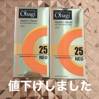 オバジ(Obagi)のオバジC25セラムNEO　定価11,000円×2個(美容液)