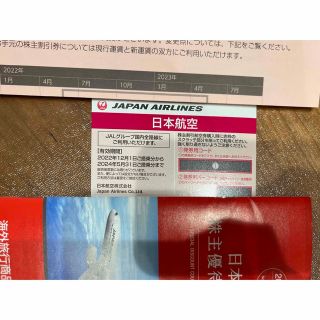 ジャル(ニホンコウクウ)(JAL(日本航空))のJAL 株主優待券　2024年5月31日まで　1枚(その他)