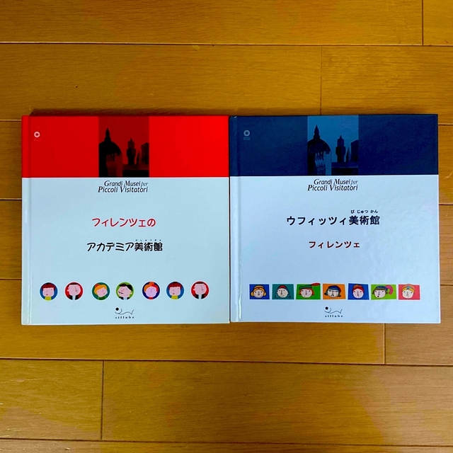 フィレンツェのアカデミア美術館&ウフィッツィ美術館 子供用ガイドブック★ エンタメ/ホビーの本(地図/旅行ガイド)の商品写真