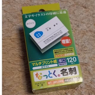 エレコム なっとく。名刺 マルチプリント紙 厚口 ホワイト MT-JMC2WN((その他)