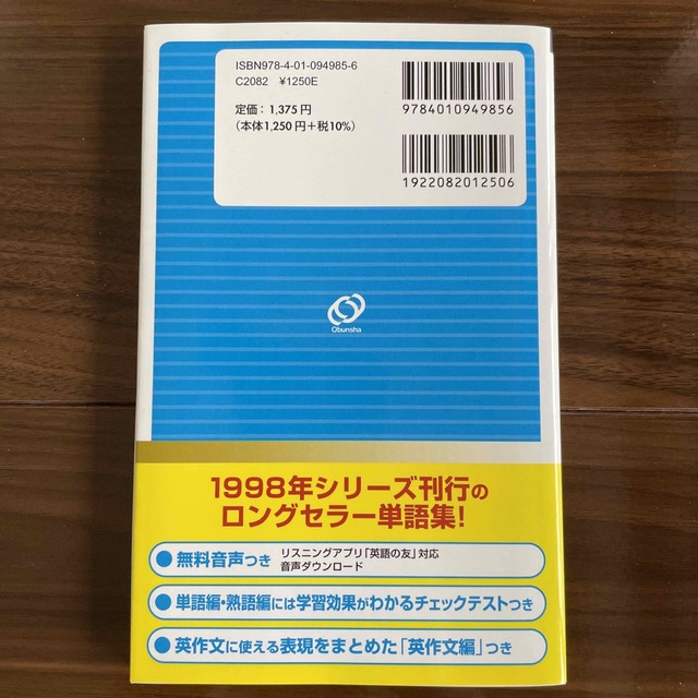 英検準２級でる順パス単 文部科学省後援 ５訂版 エンタメ/ホビーの本(資格/検定)の商品写真