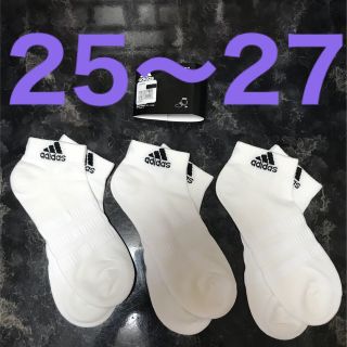 アディダス(adidas)の計3足 adidas アンクル ソックス 25〜27 白3足(ソックス)