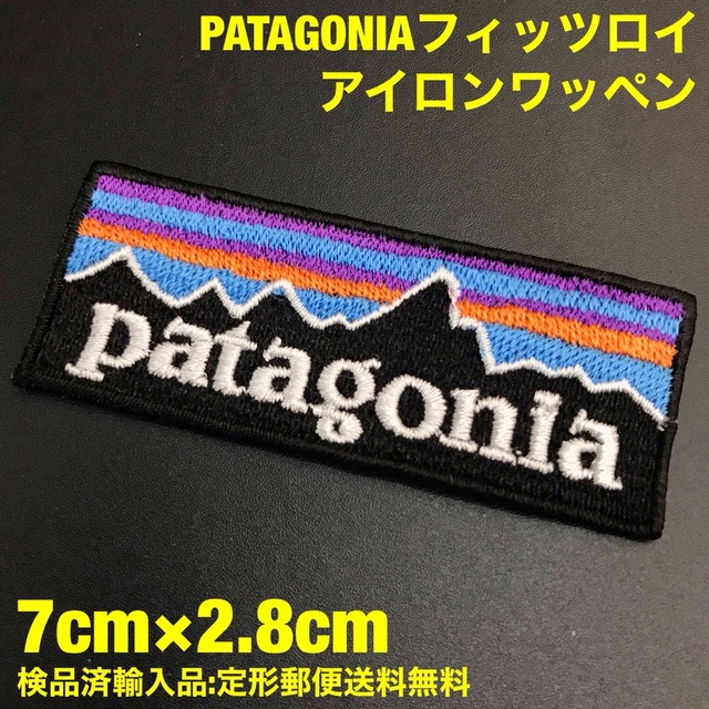 patagonia(パタゴニア)の70×28mm PATAGONIA フィッツロイロゴ アイロンワッペン -61 ハンドメイドの素材/材料(各種パーツ)の商品写真