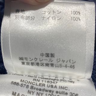 美品 モンクレール ナイロンパーカー 国内正規品 ネイビー Mサイズ