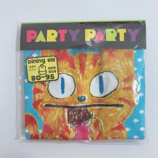 パーティーパーティー(PARTYPARTY)のPARTYPARTY【新品未使用】お食事スタイ(お食事エプロン)