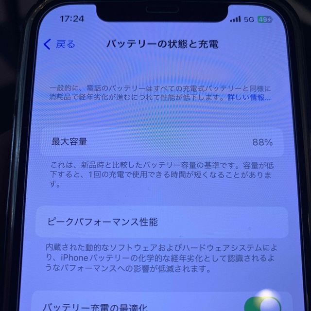 Apple(アップル)のiPhone 12 ブラック 64 GB SIMフリー スマホ/家電/カメラのスマートフォン/携帯電話(スマートフォン本体)の商品写真