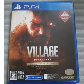 プレイステーション4(PlayStation4)のPS4 BIOHAZARD VILLAGE(家庭用ゲームソフト)