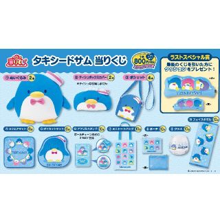 タキシードサム当たりくじ　③ポシェット(キャラクターグッズ)