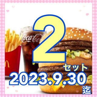 マクドナルド(マクドナルド)のマクドナルド　2セット　株主優待(ぬいぐるみ)