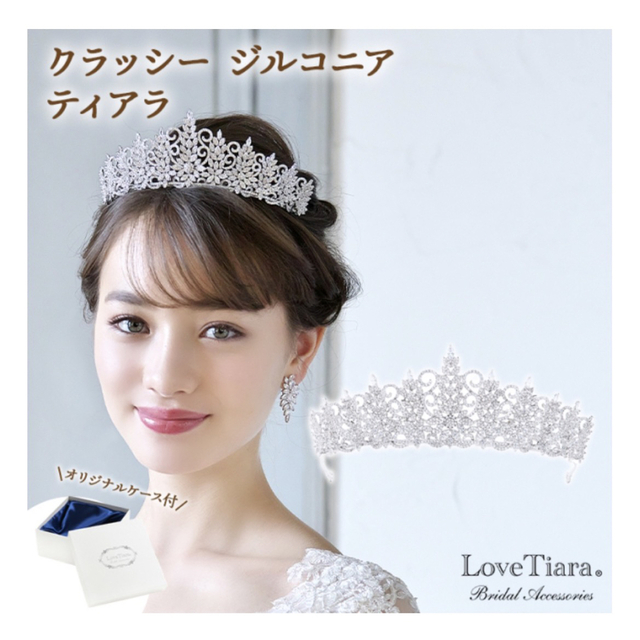 Love Tiara (ラブティア)　ティアラハンドメイド