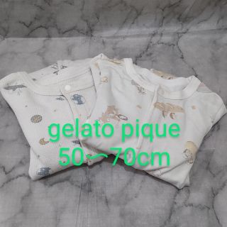 ジェラートピケ(gelato pique)のベビー gelato pique 2wayオール2枚セット(カバーオール)