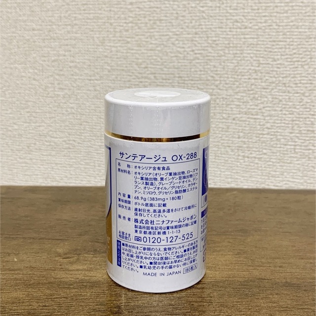 1点限定価格!海外 ニナファーム サンテアージュオキシリア OX