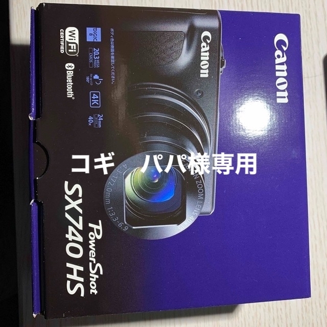 Canon(キヤノン)のキヤノン デジタルカメラ PowerShot SX740 HS SL シルバー( スマホ/家電/カメラのカメラ(コンパクトデジタルカメラ)の商品写真