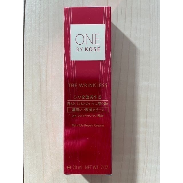 ONE BY KOSÉ ザリンクレス 20g 5本セット