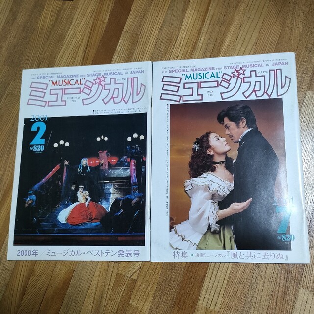 ミュージカル　山口祐一郎さん出演パンフレット9冊 ミュージカル 山口祐一郎さん出演パンフレット9冊