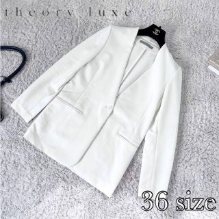 Theory Luxe ジャケット　36サイズ　ホワイト