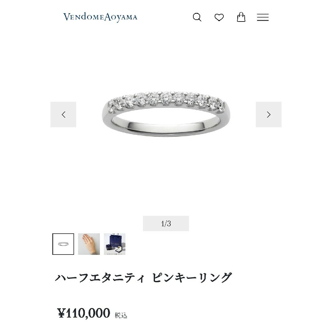 Vendome Aoyama(ヴァンドームアオヤマ)のヴァンドーム青山 ダイヤモンド エタニティ リング Pt950 0.18ct レディースのアクセサリー(リング(指輪))の商品写真