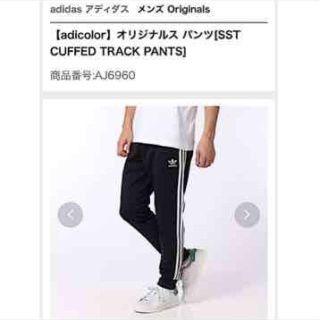 アディダス(adidas)の希少♡Sサイズ黒 adidas SST CUFFED TRACK PANTS(その他)