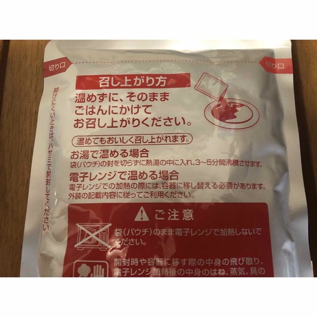 グリコ(グリコ)のカレー職人　中辛　常備用 食品/飲料/酒の加工食品(レトルト食品)の商品写真