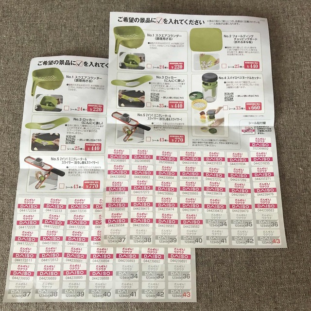 ダイソーキャンペーンシール33枚×② チケットの優待券/割引券(ショッピング)の商品写真