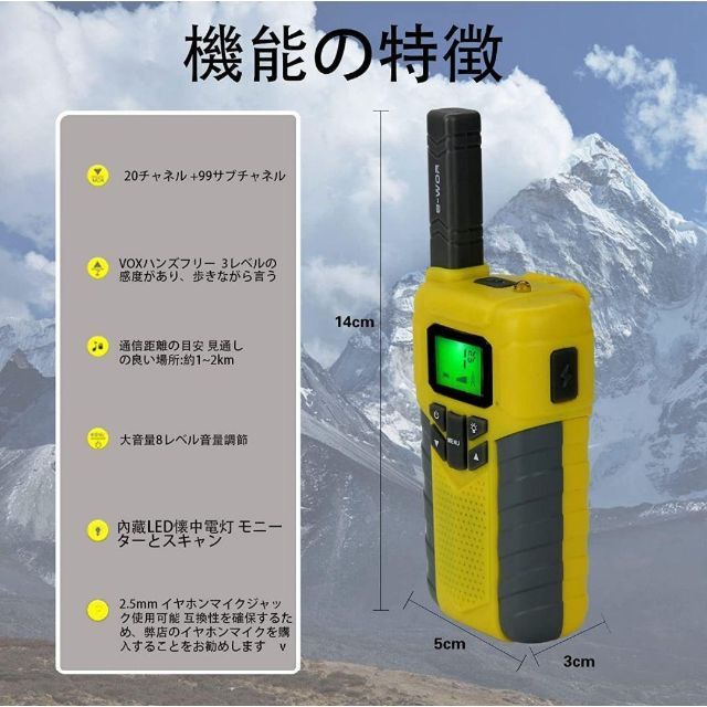 トランシーバー2台セット 免許・資格不要USB充電式トランシーバー トランシーバー2台セット 免許・資格不要USB充電式トランシーバー