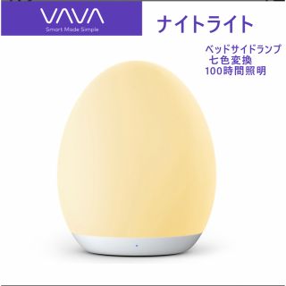 VAVA ベビーナイトライト 授乳ライト(その他)