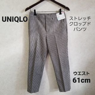 ユニクロ(UNIQLO)のUNIQLO ユニクロ イージーケア ストレッチ クロップド パンツ チェック(クロップドパンツ)