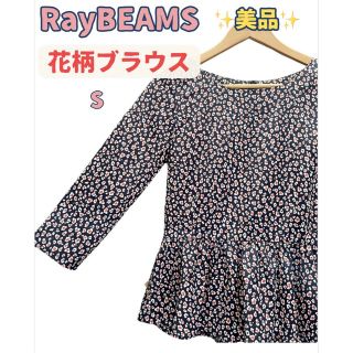 レイビームス(Ray BEAMS)の✨送料無料【RayBEAMS レイビームス】ブラウス 7分袖 花柄 ガーリー(シャツ/ブラウス(長袖/七分))