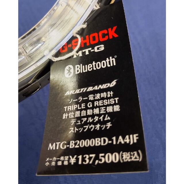 G-SHOCK(ジーショック)のカシオGショックMTG-B2000BD-1A4JF新品未使用 メンズの時計(腕時計(アナログ))の商品写真