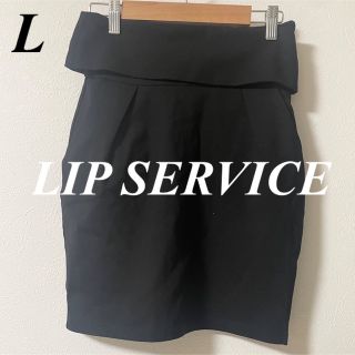 リップサービス(LIP SERVICE)のLIP SERVICE リップサービス タイトスカート(ひざ丈スカート)