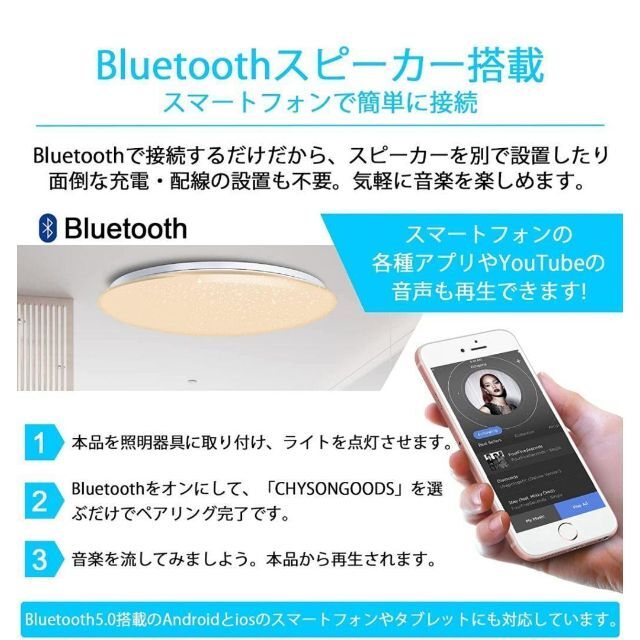 Alexa対応 LEDシーリングライト8畳 Bluetoothスピーカー付き