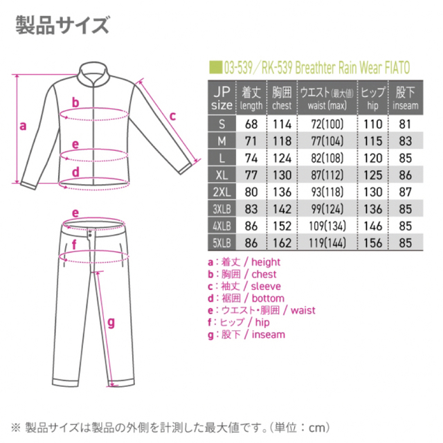 KOMINE(コミネ)のマクラ様専用☆コミネ レインウェア XL レッド 自動車/バイクのバイク(装備/装具)の商品写真