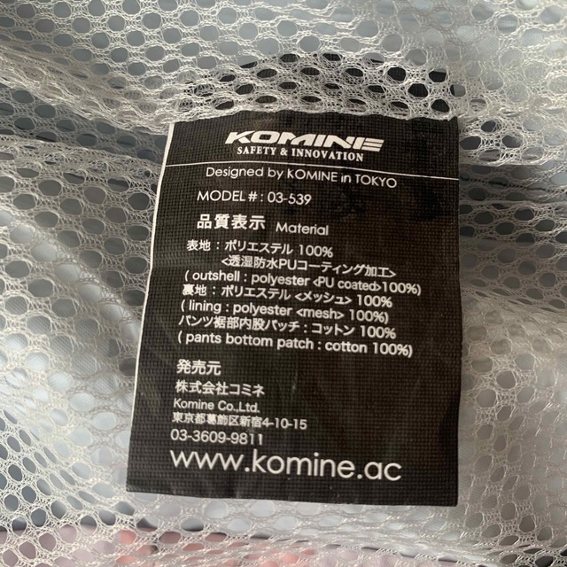 KOMINE(コミネ)のマクラ様専用☆コミネ レインウェア XL レッド 自動車/バイクのバイク(装備/装具)の商品写真