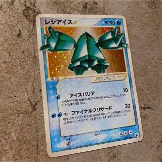 ポケモン(ポケモン)のレジアイスex スター　渦巻きホロ　まぼろしの森(シングルカード)