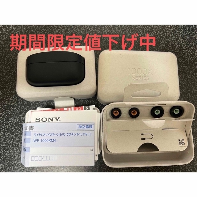 ◆美品SonyソニーWF-1000XM4ノイズキャンセリングイヤホン ブラック◆