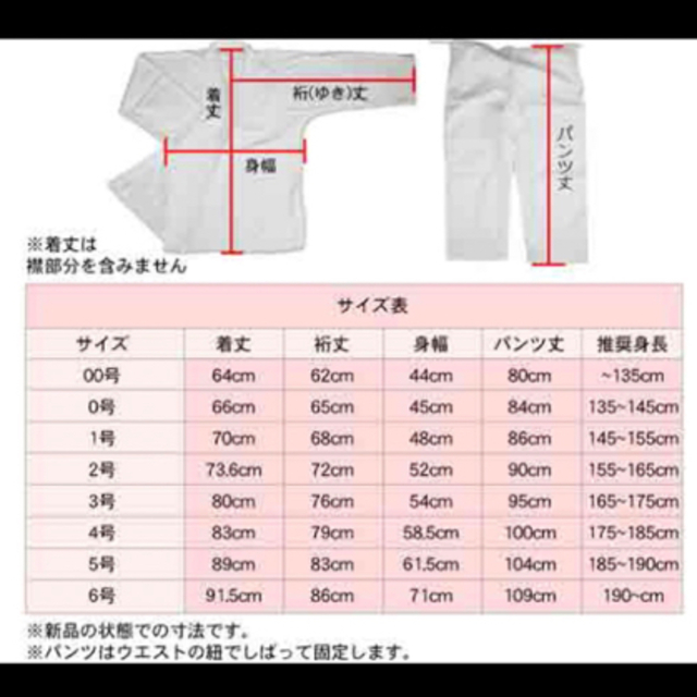 柔道着　2号　未使用品　未開封品　無窮II スポーツ/アウトドアのスポーツ/アウトドア その他(相撲/武道)の商品写真