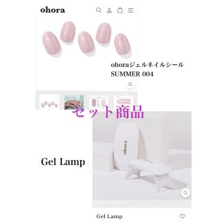 オホーラ(ohora)のオホーラ ohora ジェルネイルシート& gel lamp LEDランプ(ネイル用品)