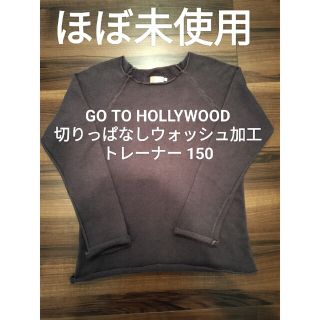 ゴートゥーハリウッド(GO TO HOLLYWOOD)のk様専用【ほぼ未使用】ゴートゥーハリウッド 150 カール デニム&ダンガリー(Tシャツ/カットソー)