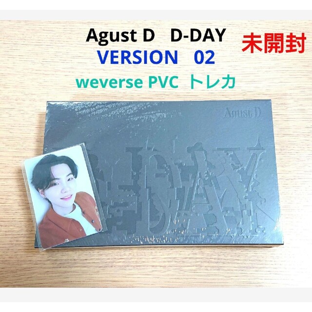 BTS SUGA D-DAY weverse アーリーバード トレカ セット ②